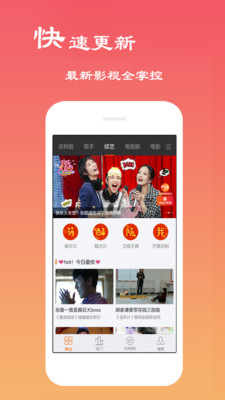 免费影视大全最新版
