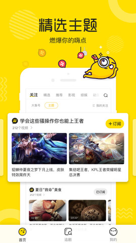 土豆视频app