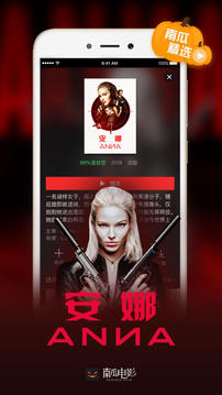 南瓜电影app官方最新版