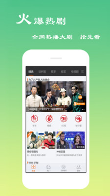 免费影视大全app