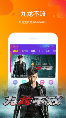 风行视频app
