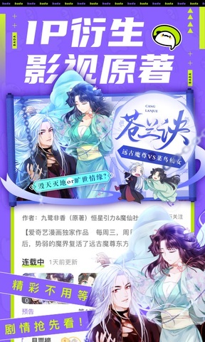 爱奇艺叭嗒