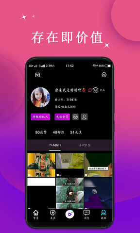 抖山短视频app
