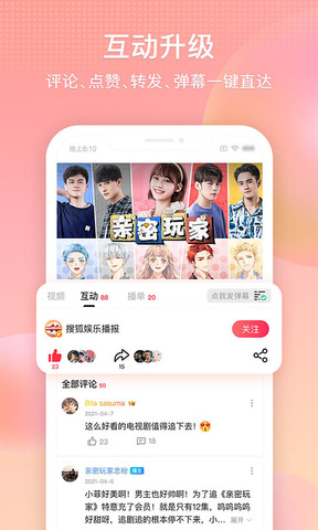搜狐视频免费