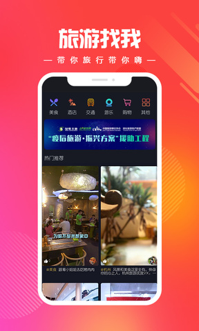 燃旅视频官网