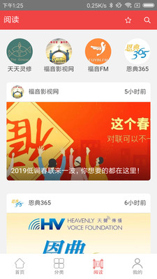 福音tv福音影视网