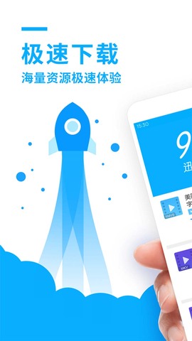迅雷影音手机版官网