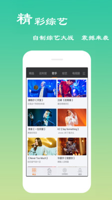 免费影视大全app