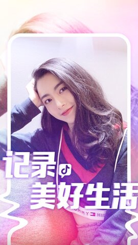 斗音短视频app