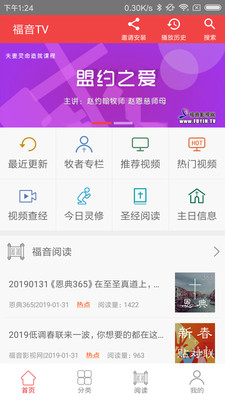 福音tv福音影视网