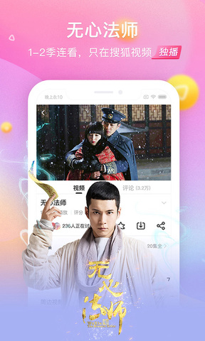 搜狐视频官网