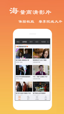 免费影视大全app