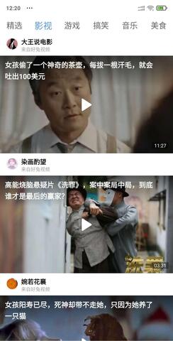 安果视频app