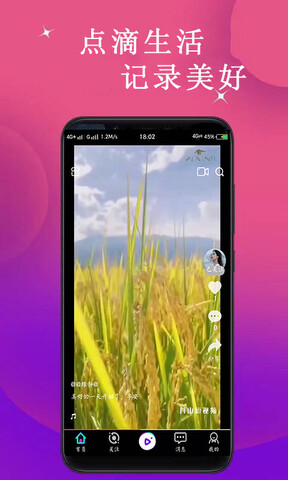抖山短视频app