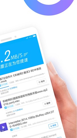 迅雷影音手机版官网