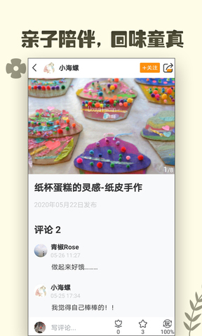 达达兔APP