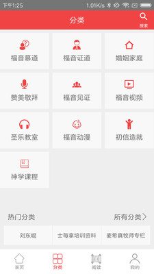 福音tv福音影视网