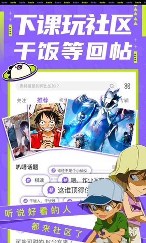 爱奇艺叭嗒