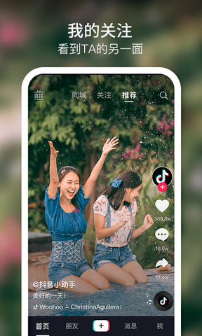 斗音短视频app
