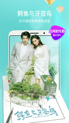 芒果tv破解版2022