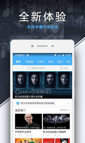 美剧天堂app