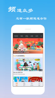 免费影视大全app