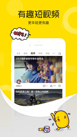 土豆视频app