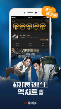 南瓜电影app官方最新版