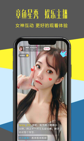 章鱼tv