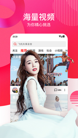 西瓜视频app官方