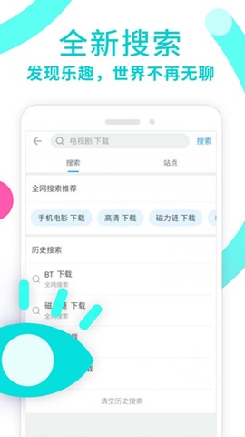 迅雷影音手机版官网