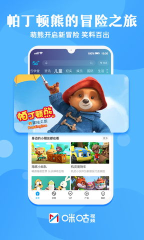 咪咕视频app手机