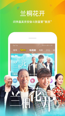 风行视频app