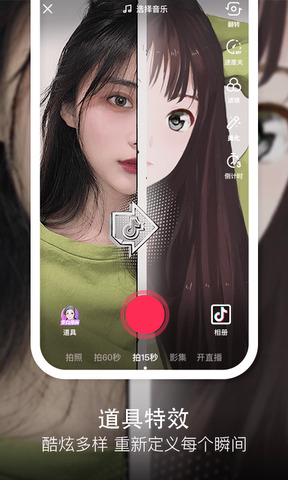 斗音短视频app