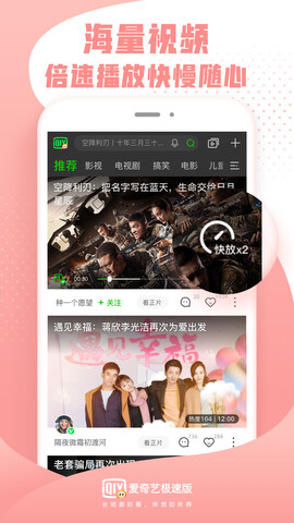 爱奇艺官方版