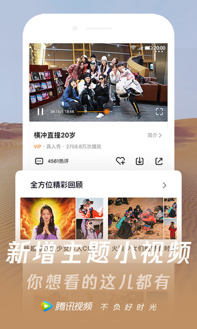 腾讯视频2022
