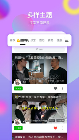 票圈视频app