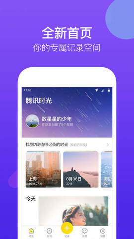 时光小视频app