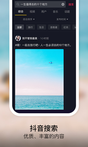 抖音app