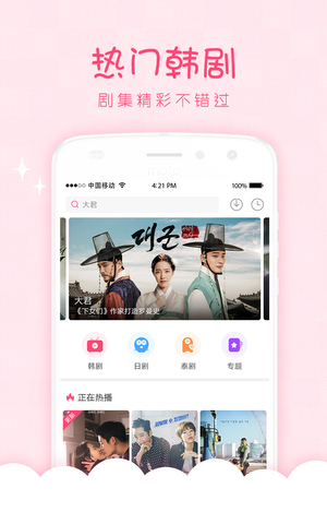 天天韩剧