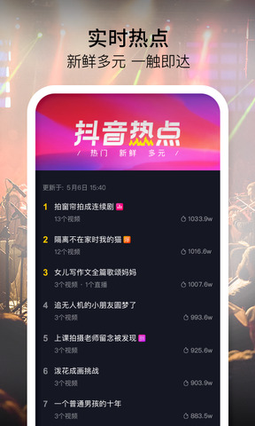 抖音app