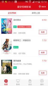 星空影城app