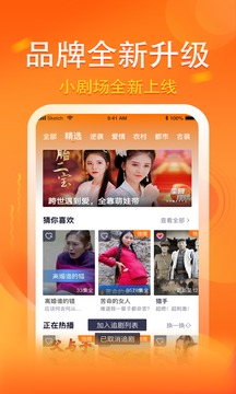 妖趣小剧场