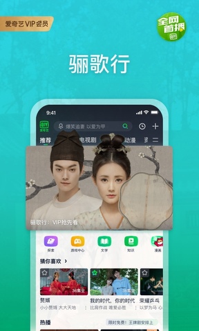 爱奇艺官方