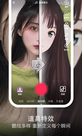 抖音app