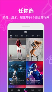 对手短视频app