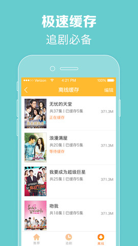 天府泰剧tv