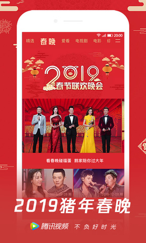 腾讯视频2022