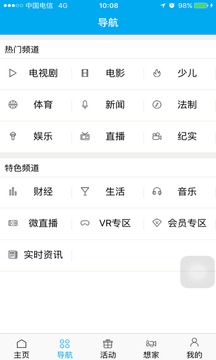 超清手机视频