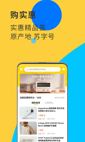 视界观app